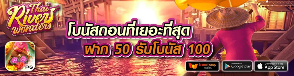 88thb
