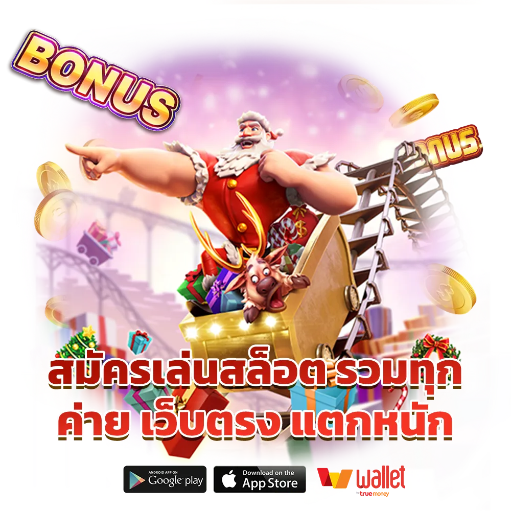 pg-allin จ่ายหนัก